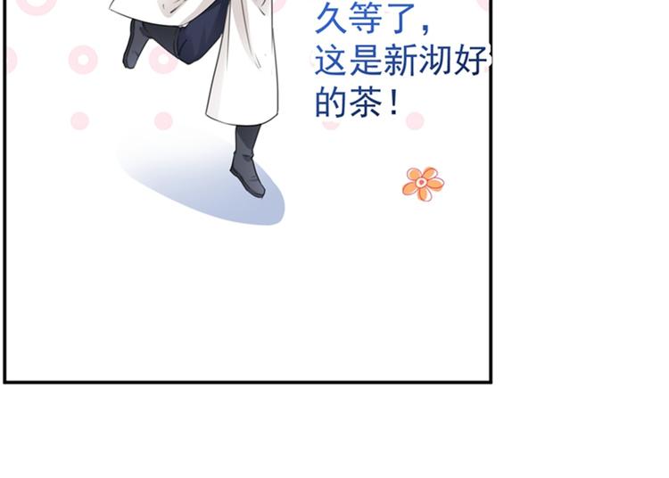 不识桃花只识君韩漫全集-第136话 本王等着娶王妃呢！无删减无遮挡章节图片 