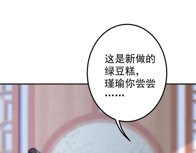 不识桃花只识君韩漫全集-第136话 本王等着娶王妃呢！无删减无遮挡章节图片 