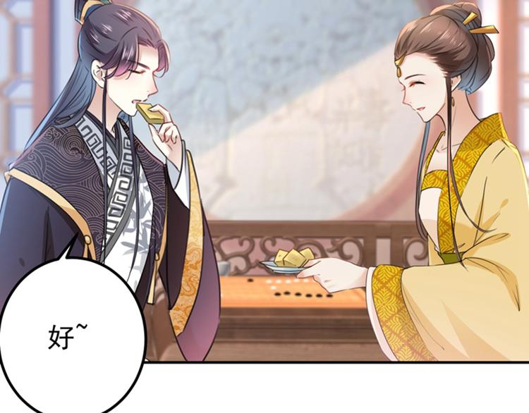 不识桃花只识君韩漫全集-第136话 本王等着娶王妃呢！无删减无遮挡章节图片 