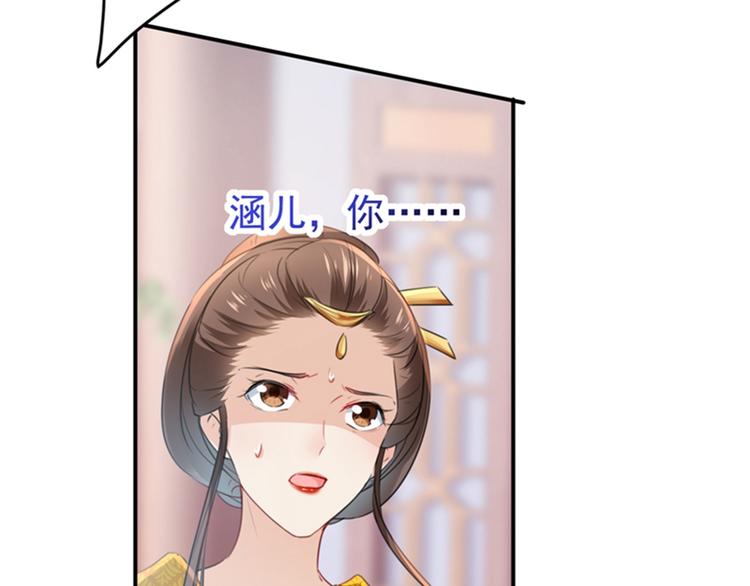 不识桃花只识君韩漫全集-第136话 本王等着娶王妃呢！无删减无遮挡章节图片 