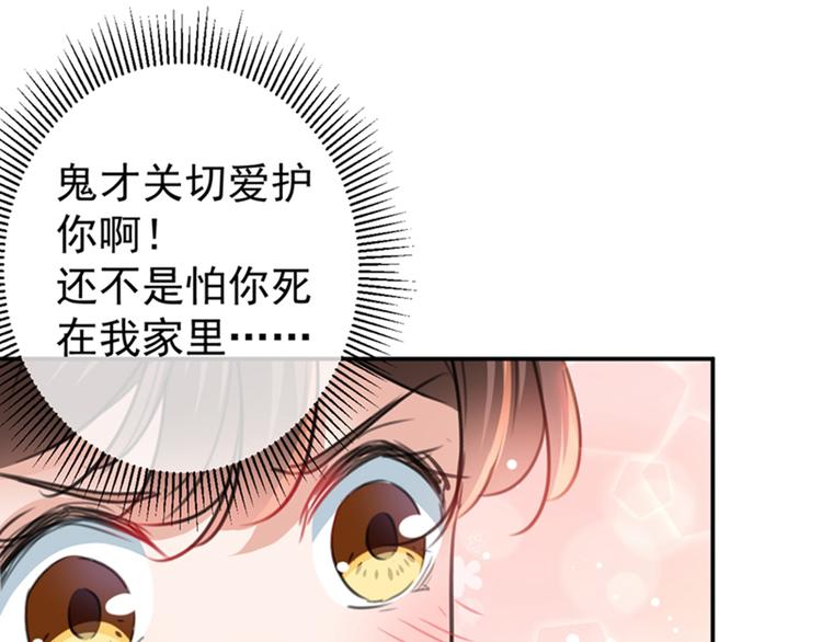 不识桃花只识君韩漫全集-第136话 本王等着娶王妃呢！无删减无遮挡章节图片 