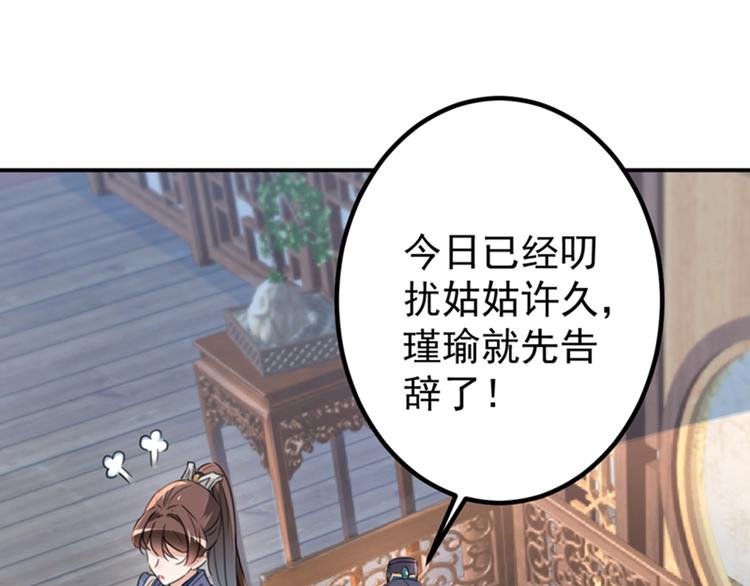 不识桃花只识君韩漫全集-第136话 本王等着娶王妃呢！无删减无遮挡章节图片 