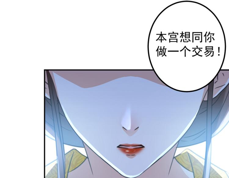 不识桃花只识君韩漫全集-第136话 本王等着娶王妃呢！无删减无遮挡章节图片 