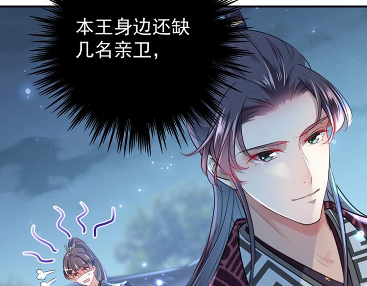 不识桃花只识君韩漫全集-第137话 本宫的筹码，够吗？无删减无遮挡章节图片 