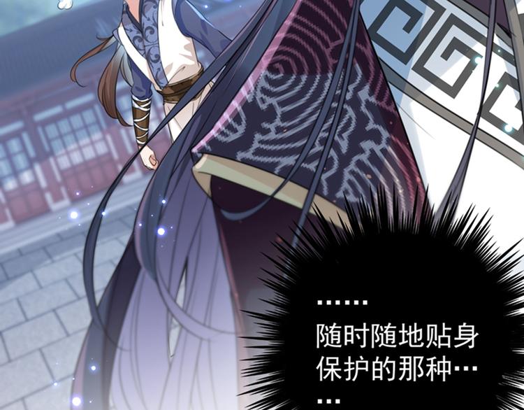 不识桃花只识君韩漫全集-第137话 本宫的筹码，够吗？无删减无遮挡章节图片 