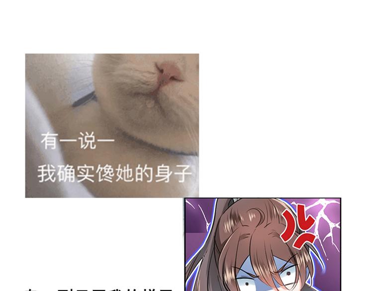 不识桃花只识君韩漫全集-第137话 本宫的筹码，够吗？无删减无遮挡章节图片 