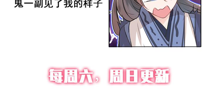 不识桃花只识君韩漫全集-第137话 本宫的筹码，够吗？无删减无遮挡章节图片 
