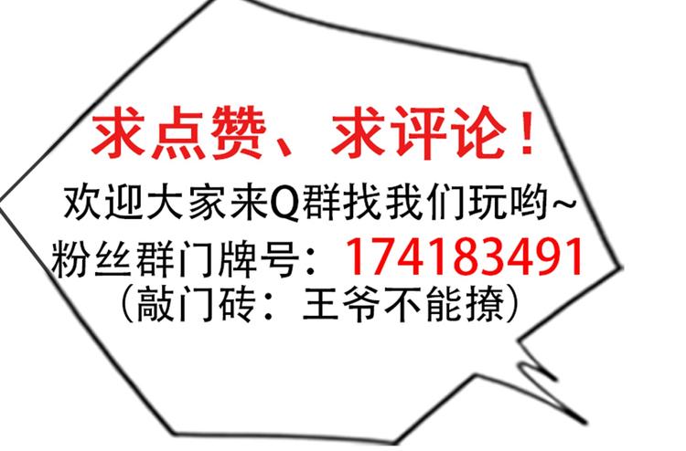 不识桃花只识君韩漫全集-第137话 本宫的筹码，够吗？无删减无遮挡章节图片 