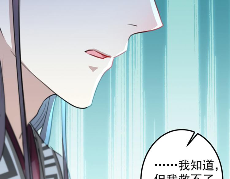 不识桃花只识君韩漫全集-第137话 本宫的筹码，够吗？无删减无遮挡章节图片 