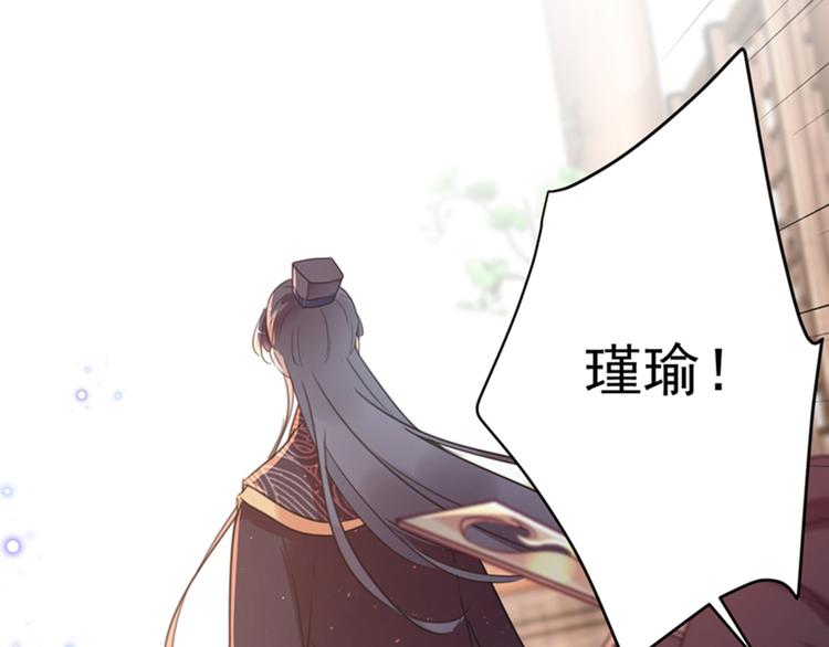 不识桃花只识君韩漫全集-第137话 本宫的筹码，够吗？无删减无遮挡章节图片 