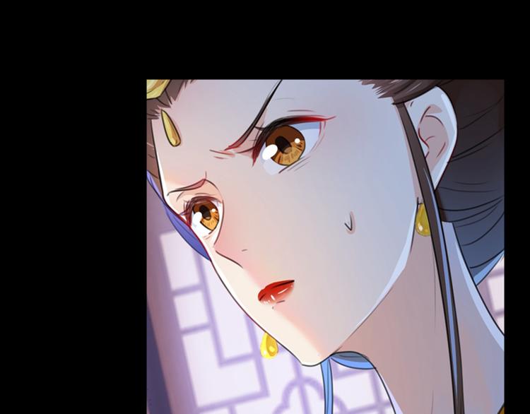 不识桃花只识君韩漫全集-第137话 本宫的筹码，够吗？无删减无遮挡章节图片 