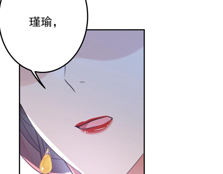 不识桃花只识君韩漫全集-第137话 本宫的筹码，够吗？无删减无遮挡章节图片 