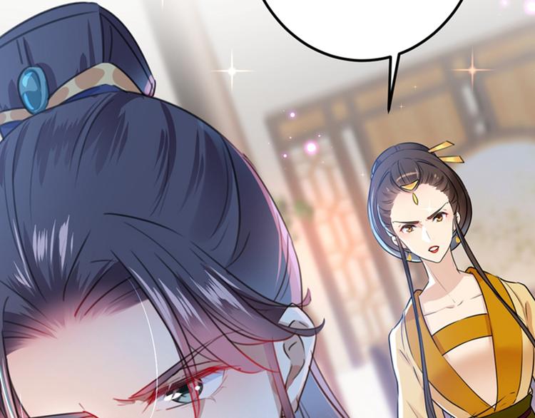 不识桃花只识君韩漫全集-第137话 本宫的筹码，够吗？无删减无遮挡章节图片 