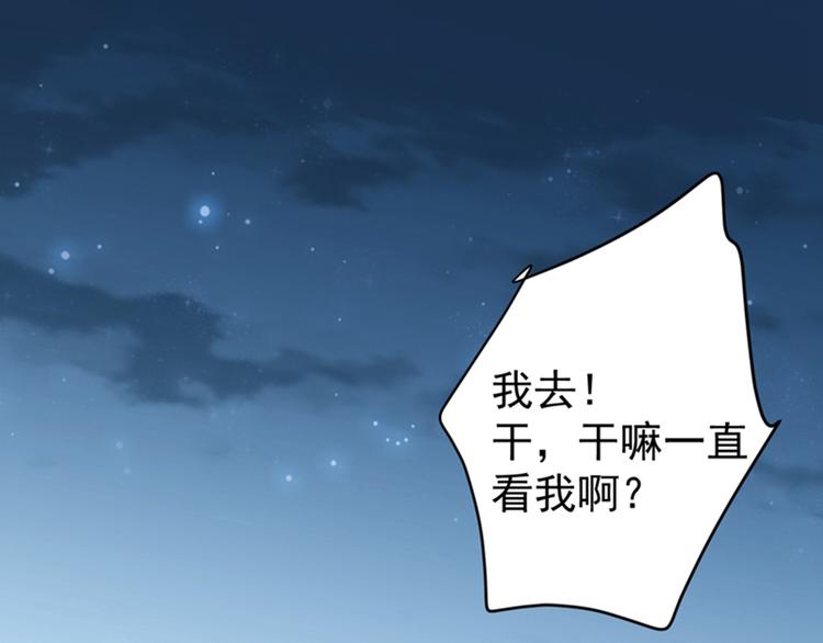 不识桃花只识君韩漫全集-第137话 本宫的筹码，够吗？无删减无遮挡章节图片 