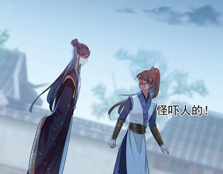 不识桃花只识君韩漫全集-第137话 本宫的筹码，够吗？无删减无遮挡章节图片 