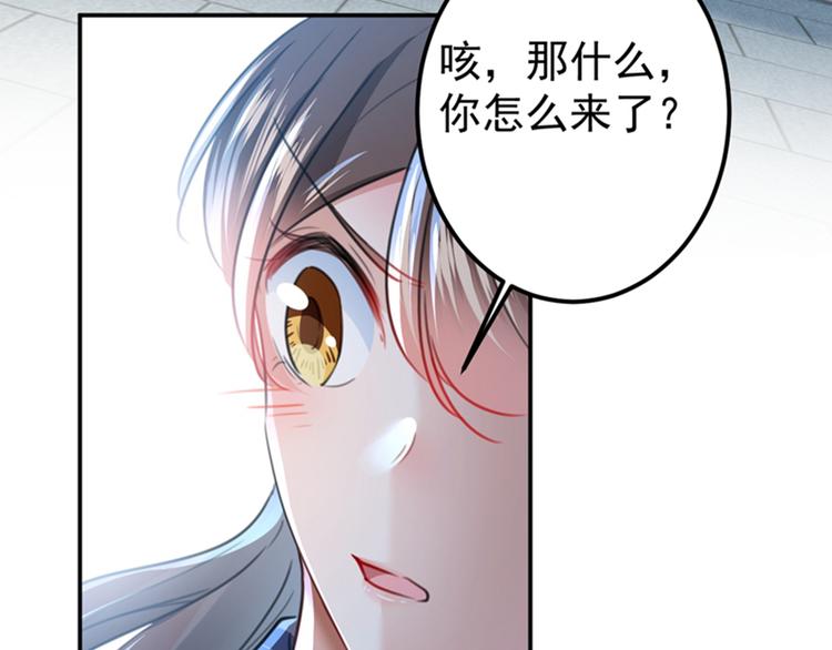 不识桃花只识君韩漫全集-第137话 本宫的筹码，够吗？无删减无遮挡章节图片 