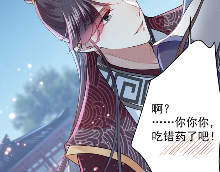 不识桃花只识君韩漫全集-第137话 本宫的筹码，够吗？无删减无遮挡章节图片 