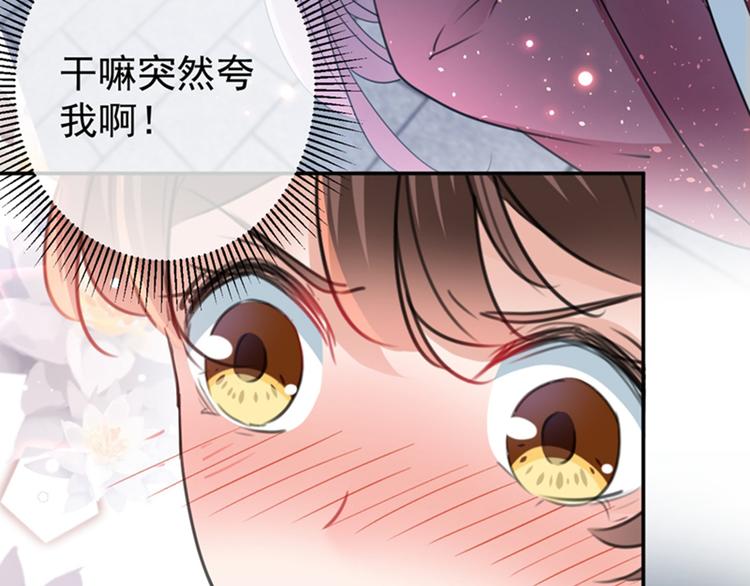 不识桃花只识君韩漫全集-第137话 本宫的筹码，够吗？无删减无遮挡章节图片 