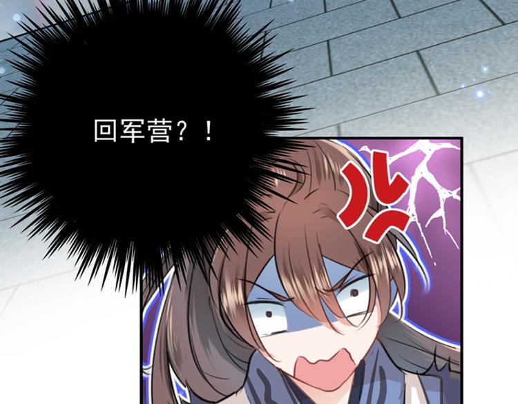 不识桃花只识君韩漫全集-第137话 本宫的筹码，够吗？无删减无遮挡章节图片 