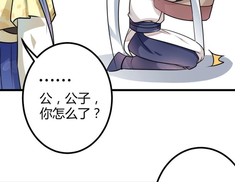 不识桃花只识君韩漫全集-第14话 佛堂无删减无遮挡章节图片 