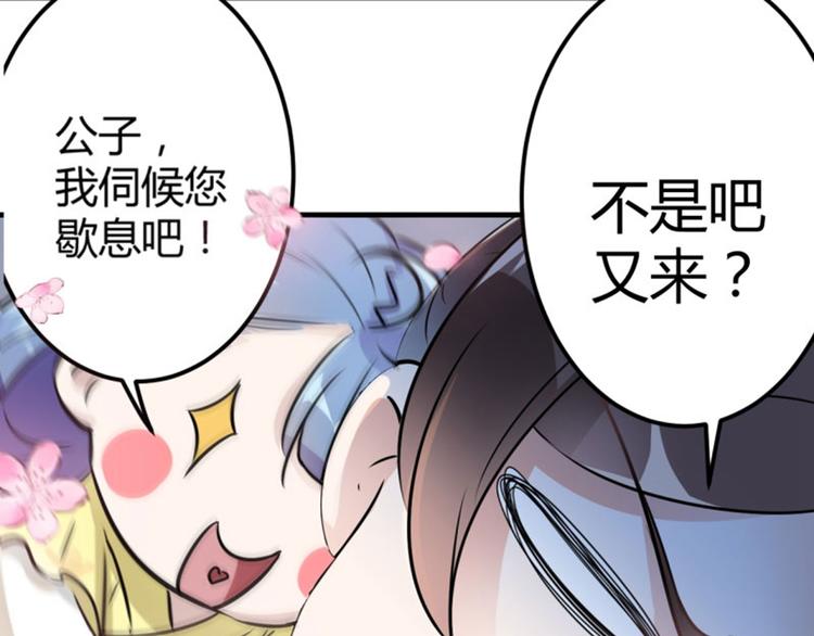 不识桃花只识君韩漫全集-第14话 佛堂无删减无遮挡章节图片 