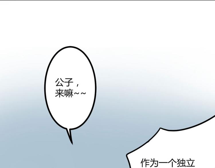 不识桃花只识君韩漫全集-第14话 佛堂无删减无遮挡章节图片 