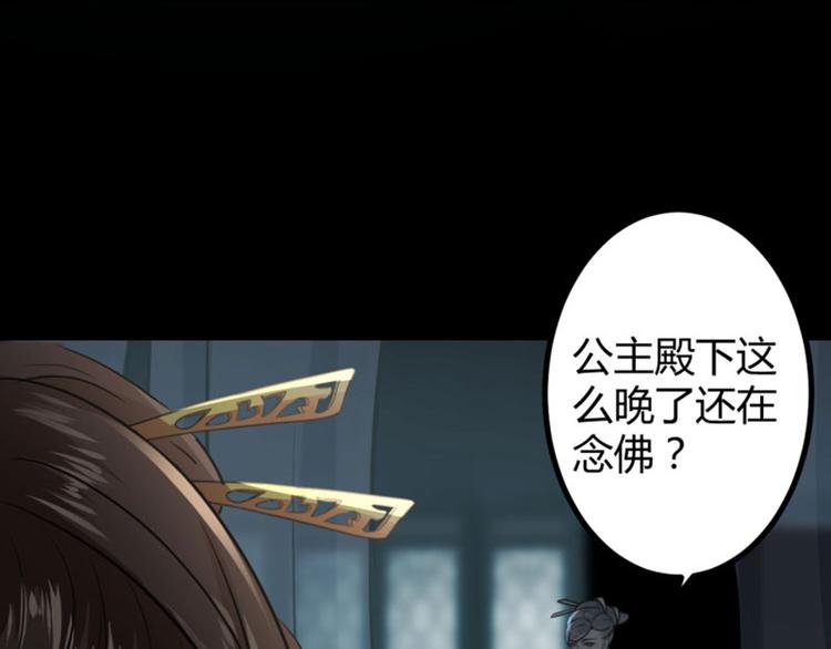 不识桃花只识君韩漫全集-第14话 佛堂无删减无遮挡章节图片 