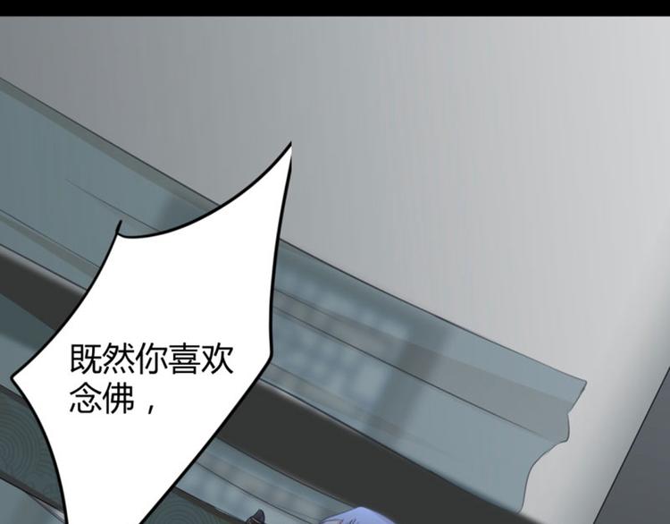 不识桃花只识君韩漫全集-第14话 佛堂无删减无遮挡章节图片 
