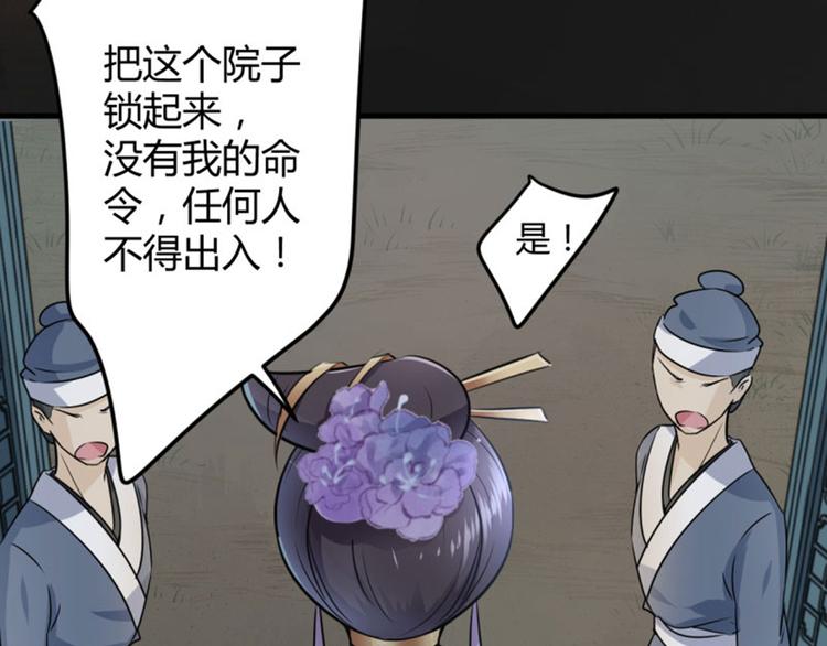 不识桃花只识君韩漫全集-第14话 佛堂无删减无遮挡章节图片 