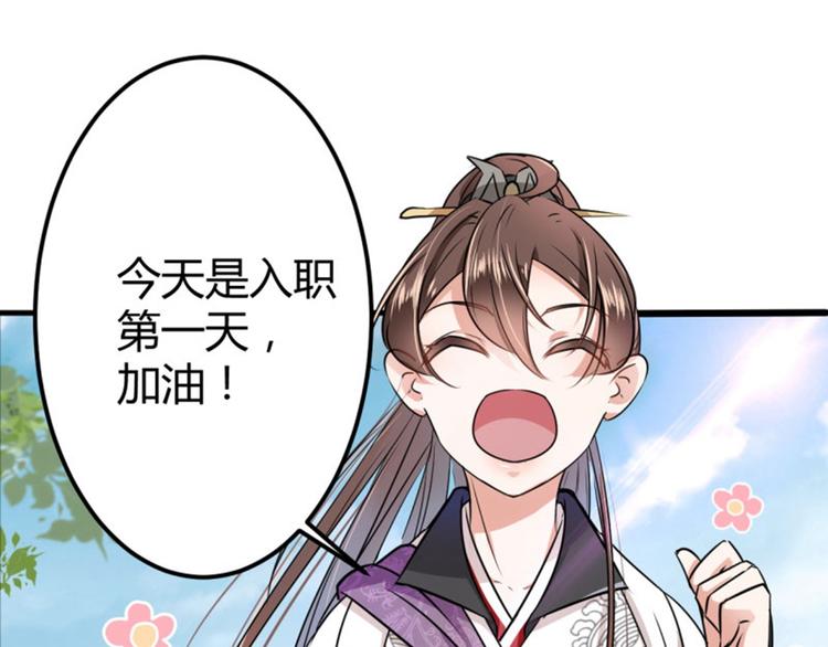 不识桃花只识君韩漫全集-第14话 佛堂无删减无遮挡章节图片 
