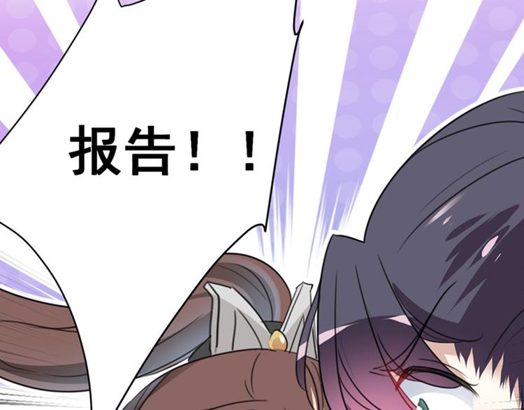 不识桃花只识君韩漫全集-第138话 贴~身~亲卫！无删减无遮挡章节图片 