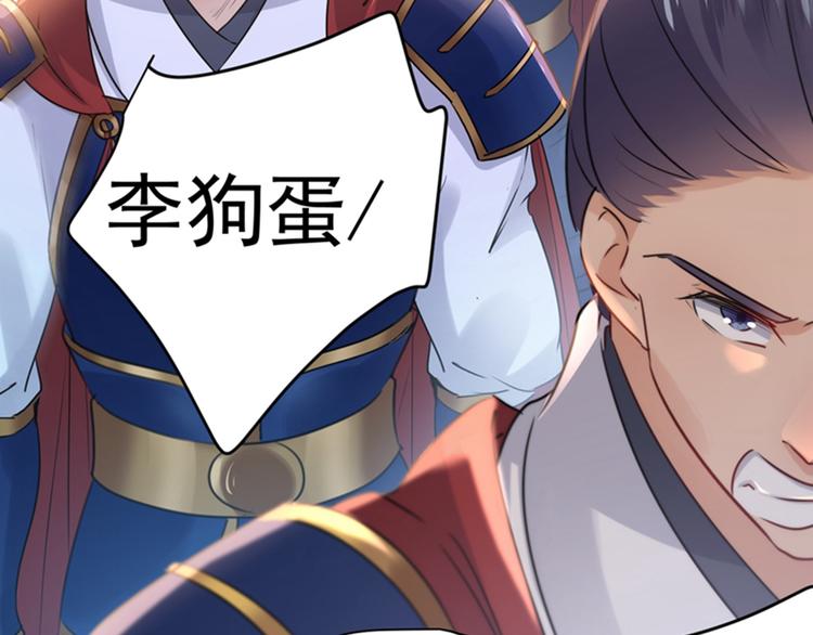不识桃花只识君韩漫全集-第138话 贴~身~亲卫！无删减无遮挡章节图片 