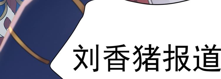 不识桃花只识君韩漫全集-第138话 贴~身~亲卫！无删减无遮挡章节图片 