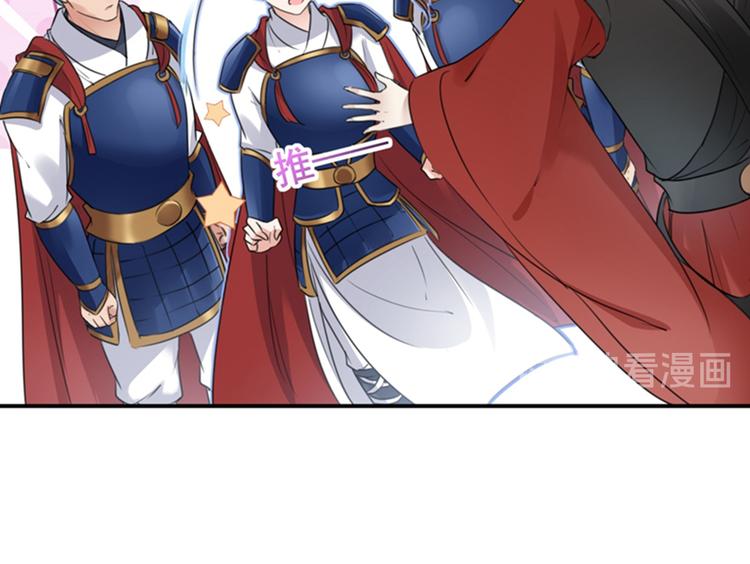 不识桃花只识君韩漫全集-第138话 贴~身~亲卫！无删减无遮挡章节图片 