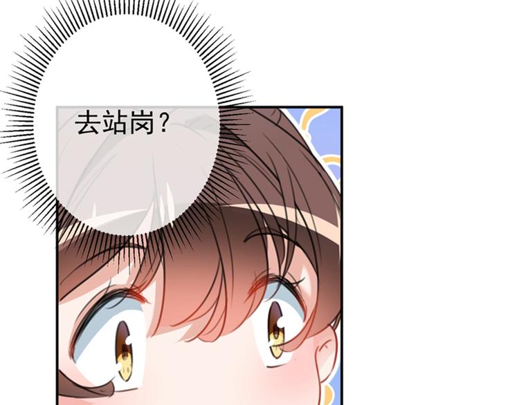 不识桃花只识君韩漫全集-第138话 贴~身~亲卫！无删减无遮挡章节图片 