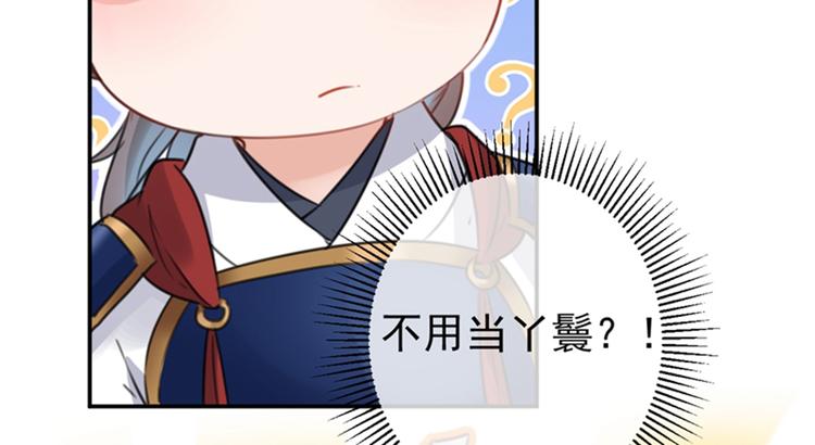 不识桃花只识君韩漫全集-第138话 贴~身~亲卫！无删减无遮挡章节图片 
