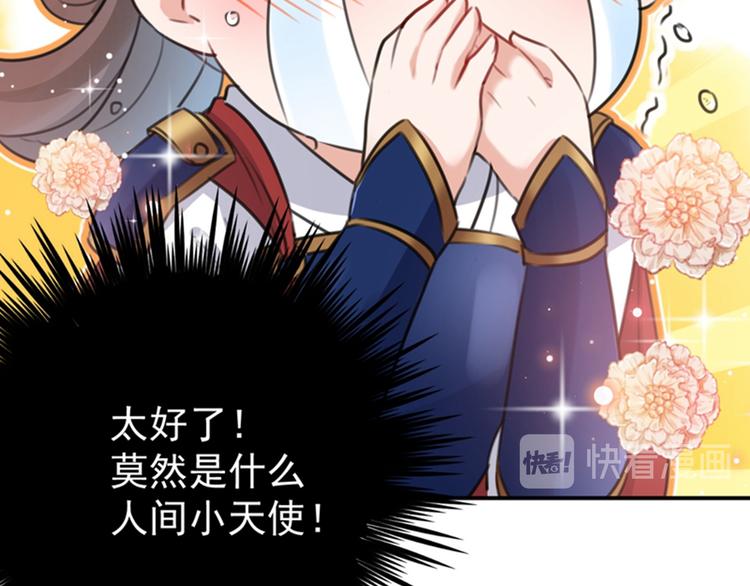 不识桃花只识君韩漫全集-第138话 贴~身~亲卫！无删减无遮挡章节图片 