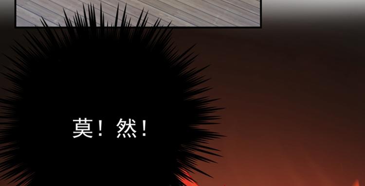 不识桃花只识君韩漫全集-第138话 贴~身~亲卫！无删减无遮挡章节图片 