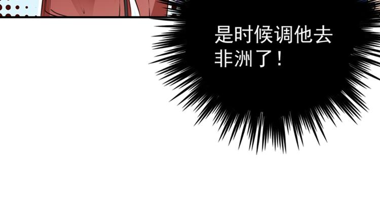 不识桃花只识君韩漫全集-第138话 贴~身~亲卫！无删减无遮挡章节图片 