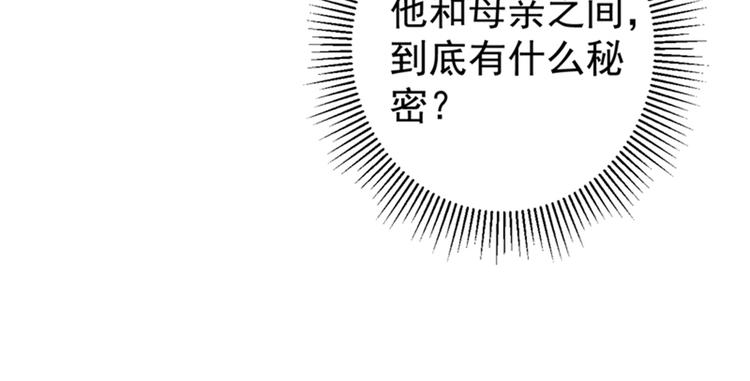不识桃花只识君韩漫全集-第138话 贴~身~亲卫！无删减无遮挡章节图片 