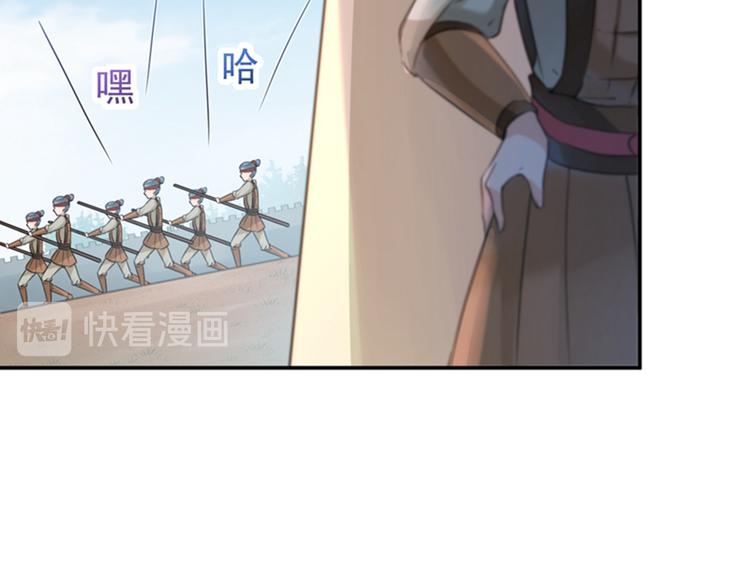 不识桃花只识君韩漫全集-第138话 贴~身~亲卫！无删减无遮挡章节图片 