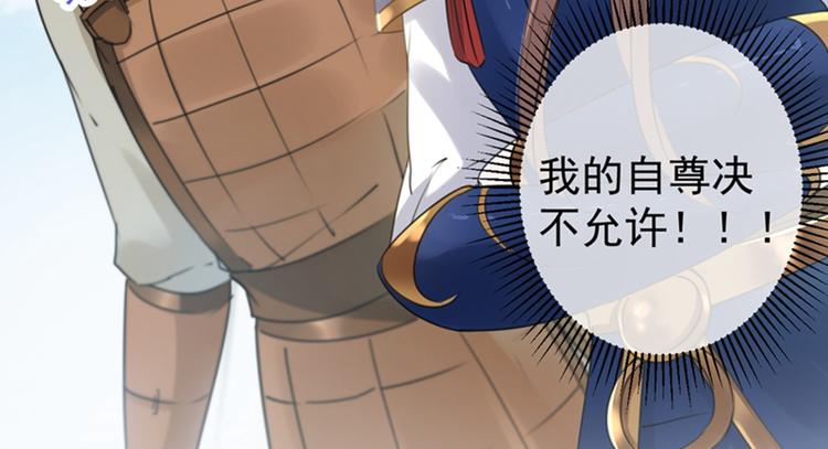 不识桃花只识君韩漫全集-第138话 贴~身~亲卫！无删减无遮挡章节图片 