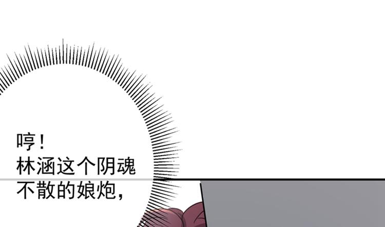 不识桃花只识君韩漫全集-第138话 贴~身~亲卫！无删减无遮挡章节图片 