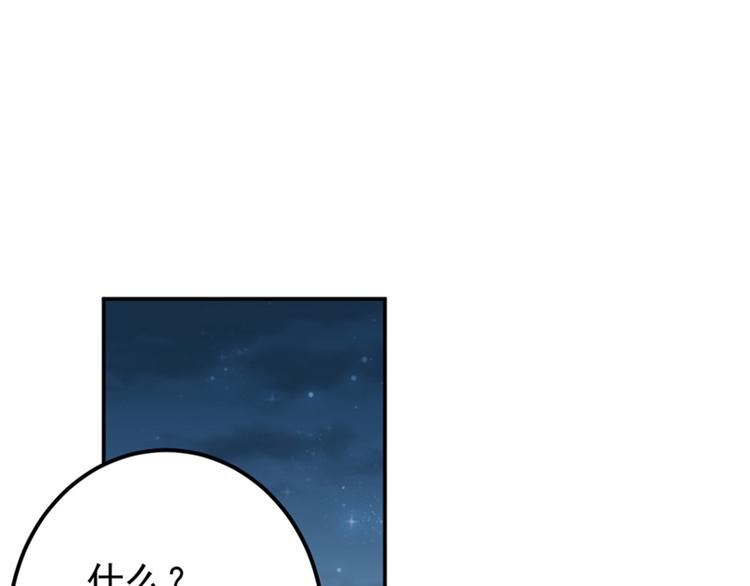 不识桃花只识君韩漫全集-第138话 贴~身~亲卫！无删减无遮挡章节图片 