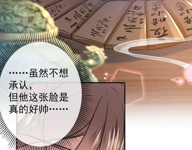 不识桃花只识君韩漫全集-第138话 贴~身~亲卫！无删减无遮挡章节图片 