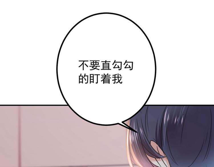 不识桃花只识君韩漫全集-第138话 贴~身~亲卫！无删减无遮挡章节图片 