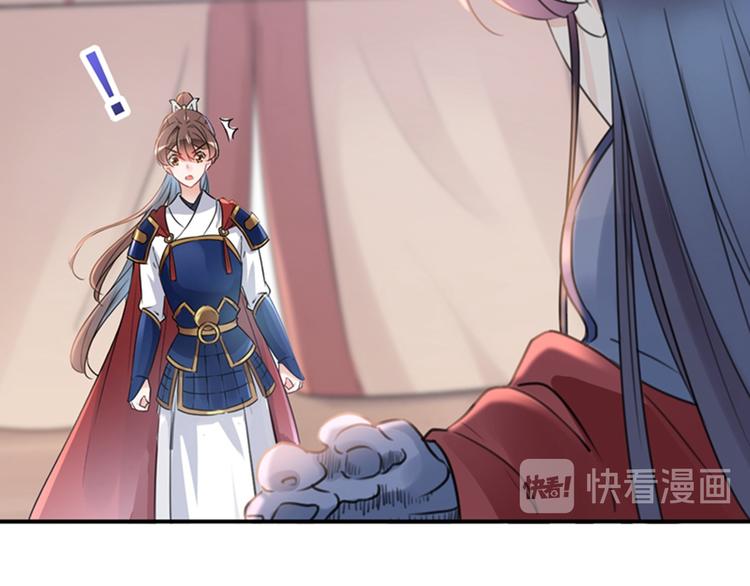 不识桃花只识君韩漫全集-第138话 贴~身~亲卫！无删减无遮挡章节图片 