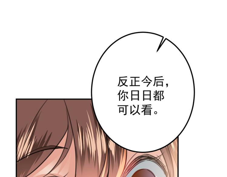 不识桃花只识君韩漫全集-第138话 贴~身~亲卫！无删减无遮挡章节图片 