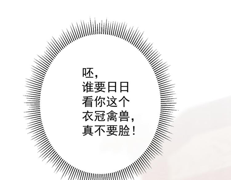 不识桃花只识君韩漫全集-第138话 贴~身~亲卫！无删减无遮挡章节图片 