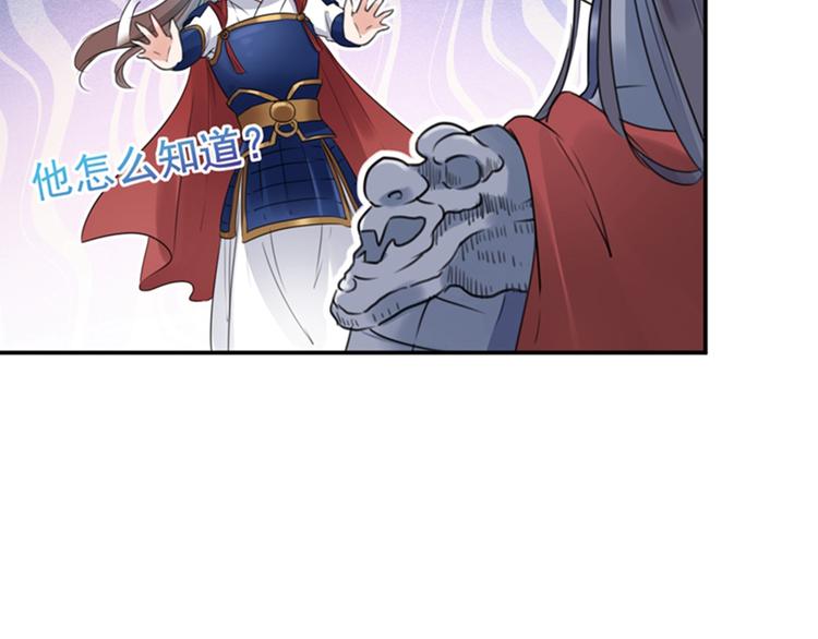 不识桃花只识君韩漫全集-第138话 贴~身~亲卫！无删减无遮挡章节图片 